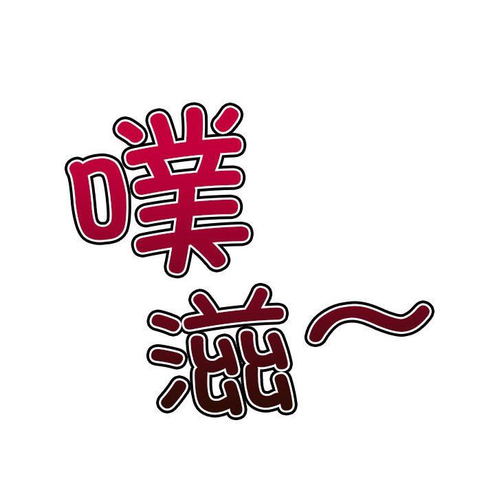 难缠小恶女第221話