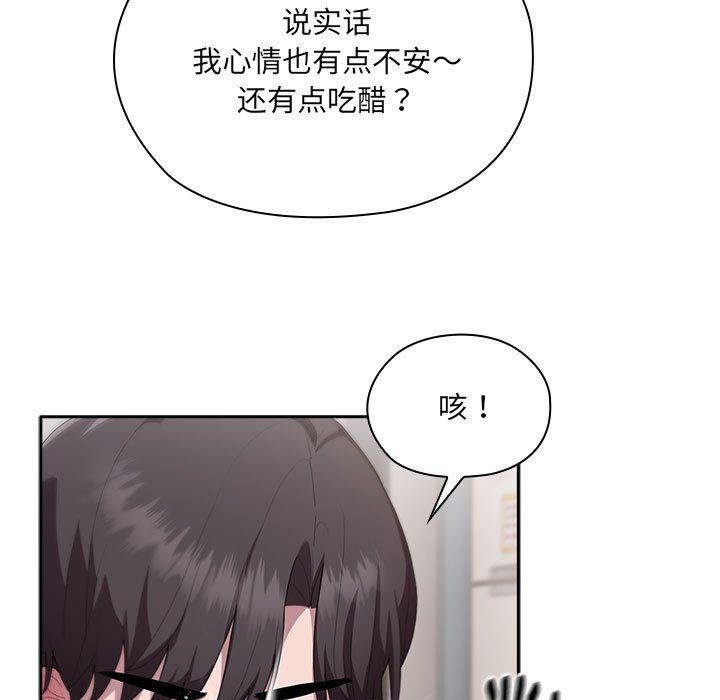 大企业里的小秘密第4話