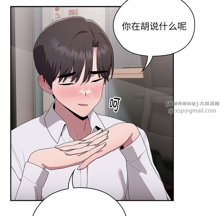 大企业里的小秘密第4話