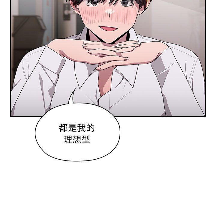 大企业里的小秘密第4話