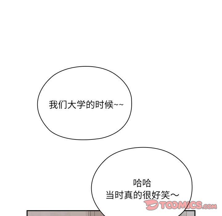 大企业里的小秘密第4話