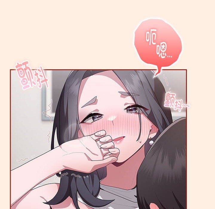 大企业里的小秘密第4話