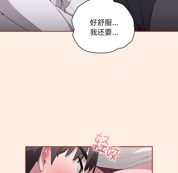 大企业里的小秘密第4話