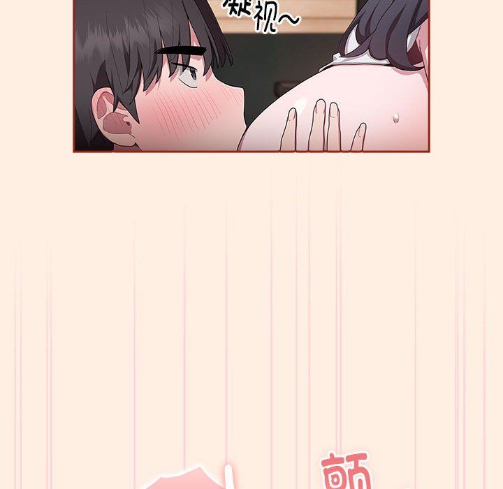 大企业里的小秘密第4話