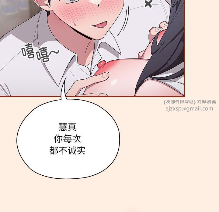 大企业里的小秘密第4話