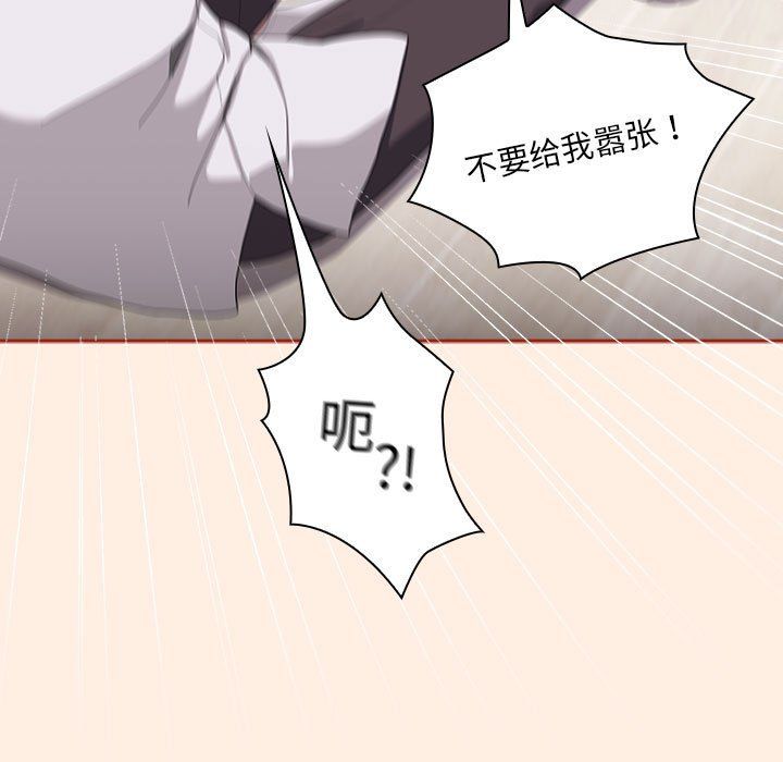 大企业里的小秘密第4話