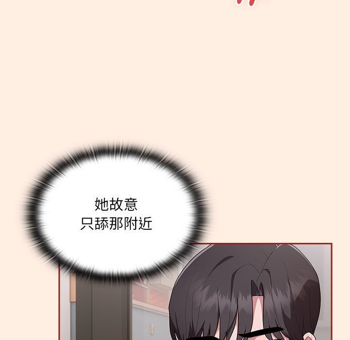 大企业里的小秘密第4話