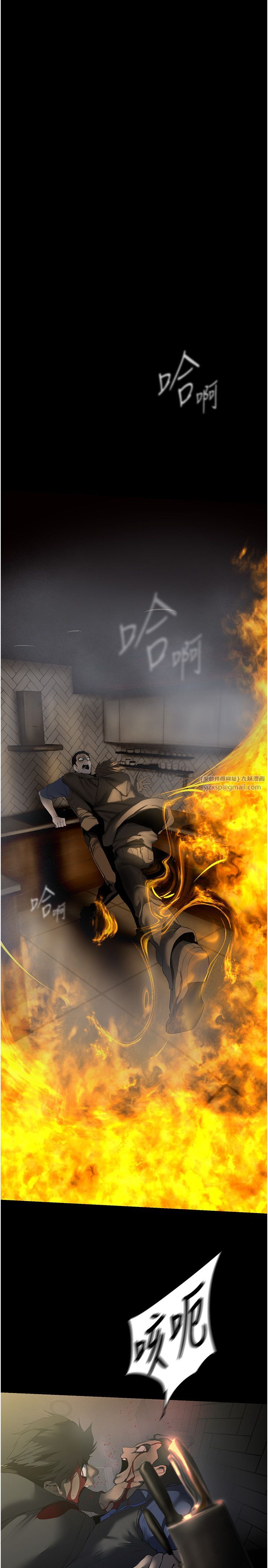 美丽新世界第258話-犯罪的代價