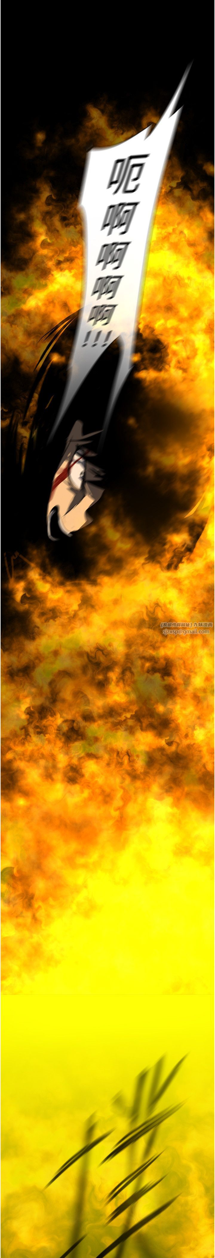 美丽新世界第258話-犯罪的代價