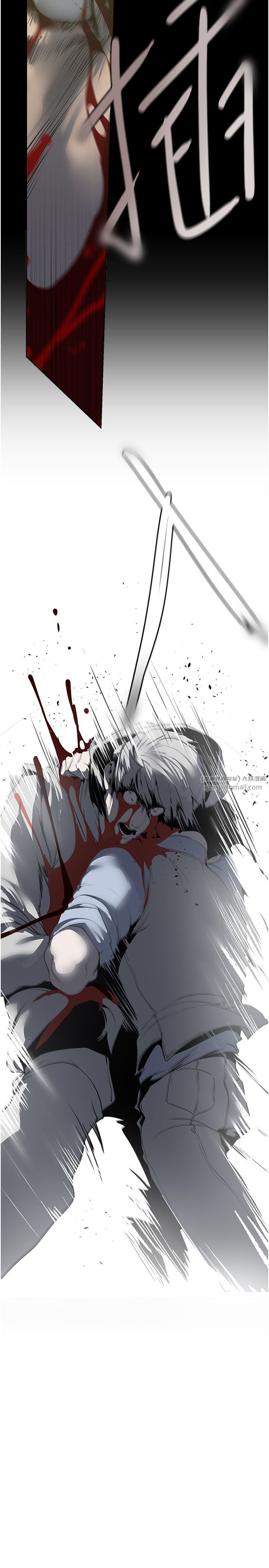 美丽新世界第258話-犯罪的代價