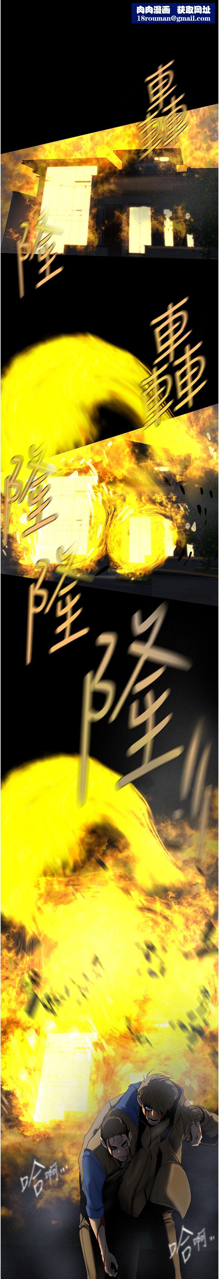 美丽新世界第258話-犯罪的代價