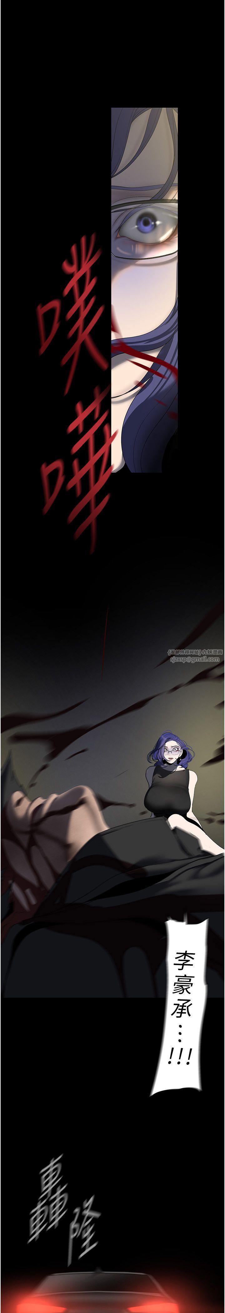 美丽新世界第258話-犯罪的代價