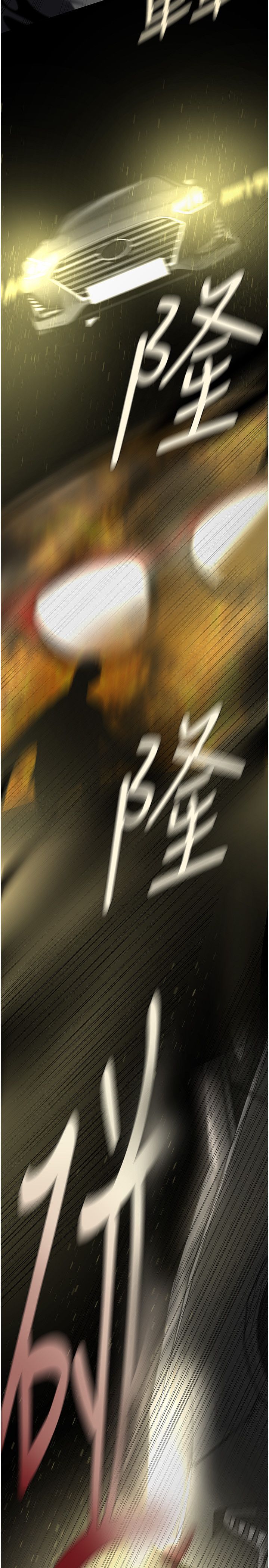 美丽新世界第258話-犯罪的代價