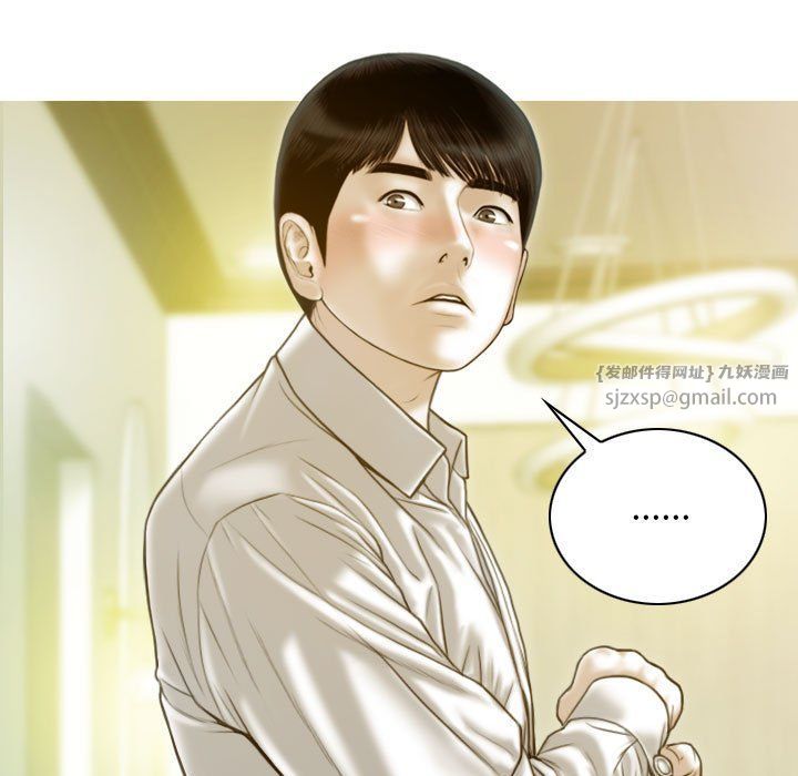 不可抗拒的吸引第24話