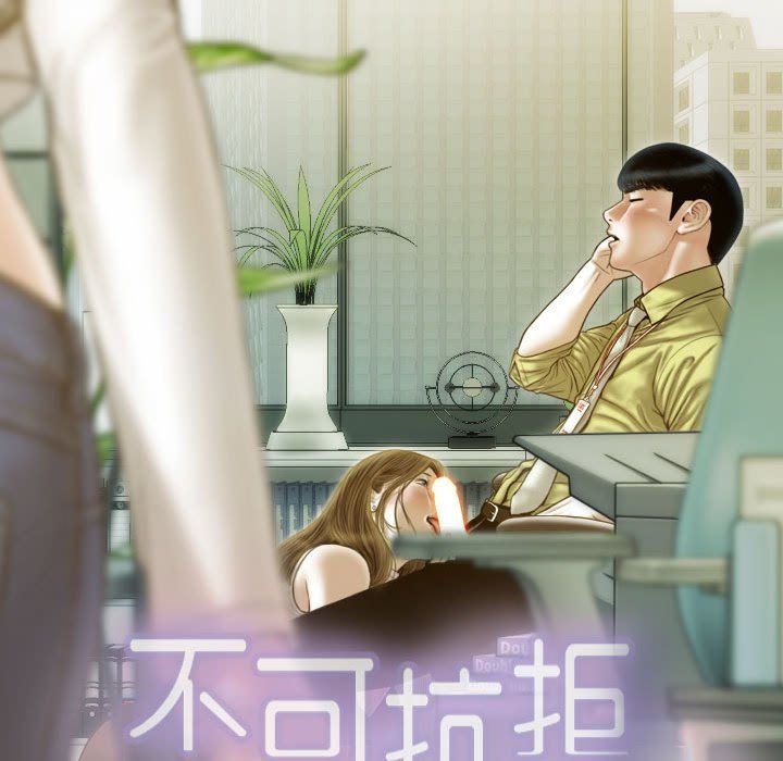 不可抗拒的吸引第24話