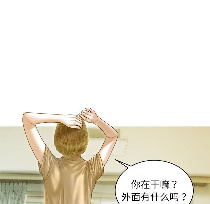 不可抗拒的吸引第24話