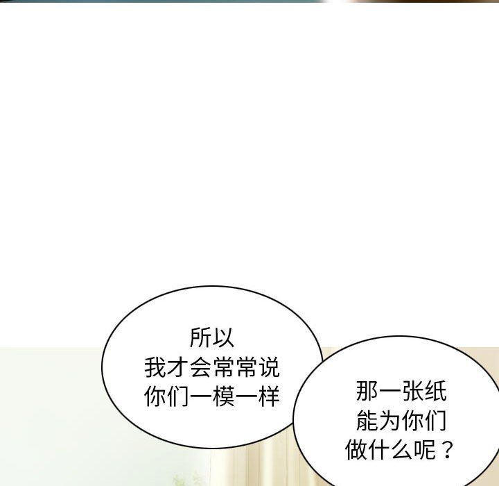 不可抗拒的吸引第24話