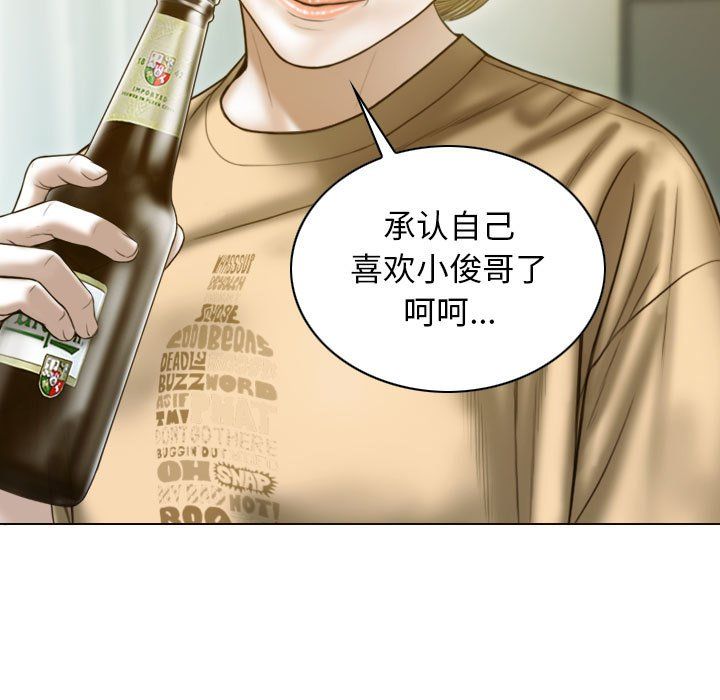 不可抗拒的吸引第24話