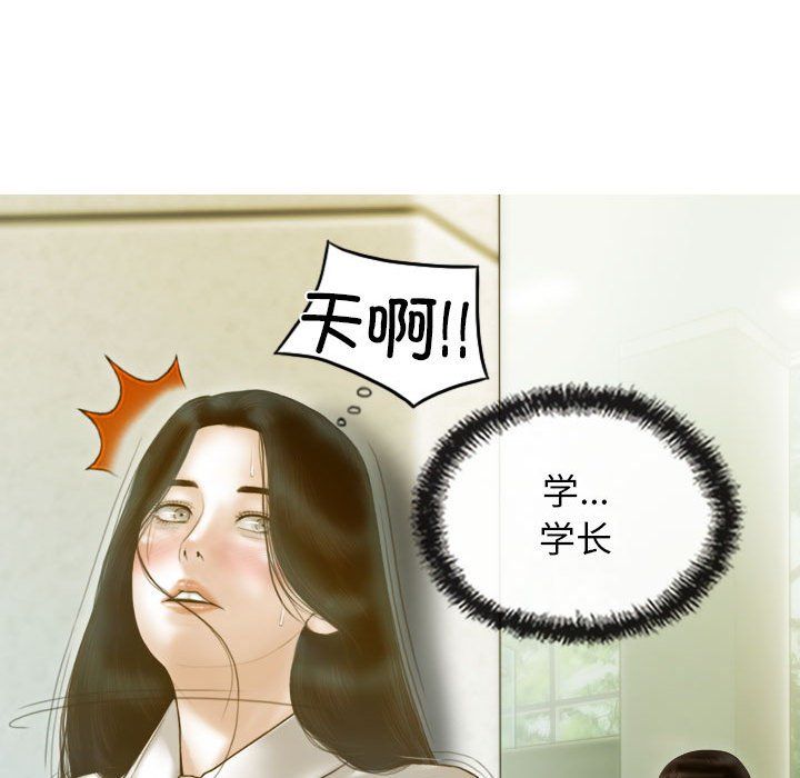 不可抗拒的吸引第24話