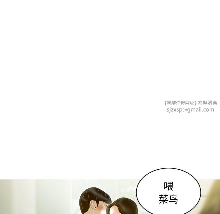 不可抗拒的吸引第24話