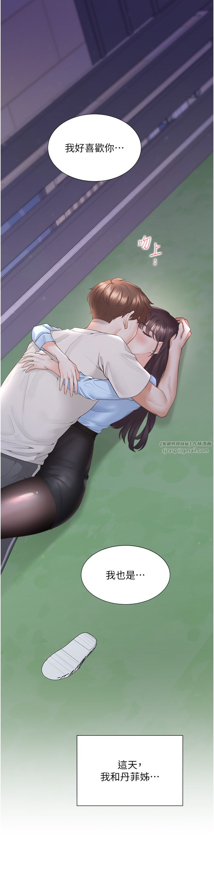 同居上下舖第99話-兩情相悅後的激情野炮