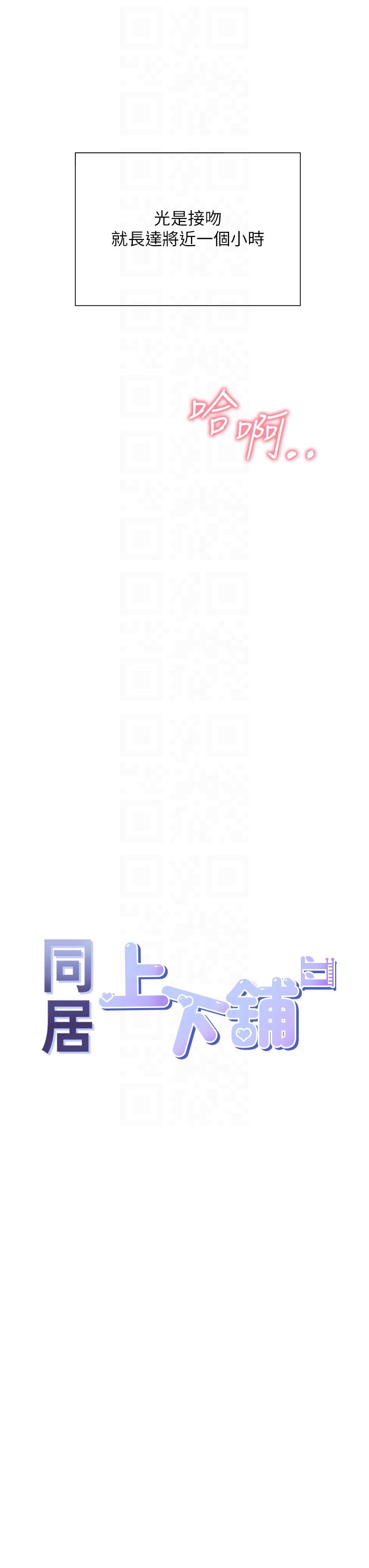 同居上下舖第99話-兩情相悅後的激情野炮