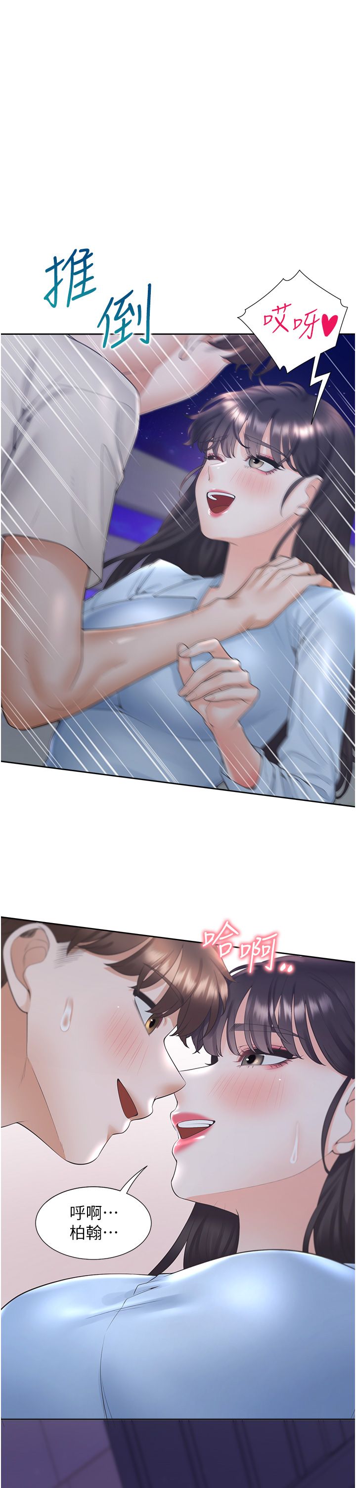 同居上下舖第99話-兩情相悅後的激情野炮