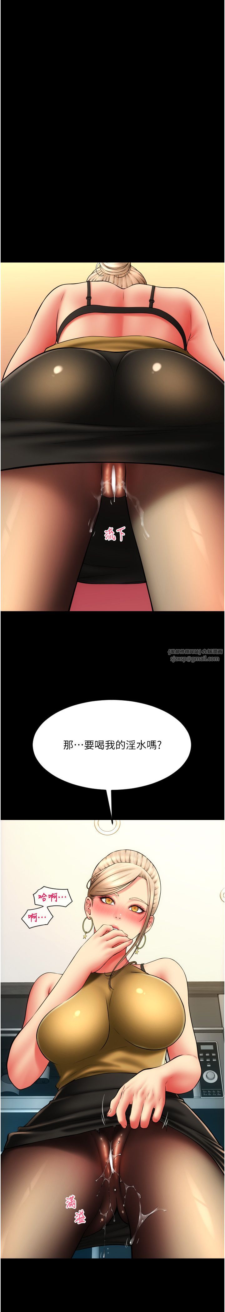 请用啪支付第81話-偉勳…快來幹我鮑魚