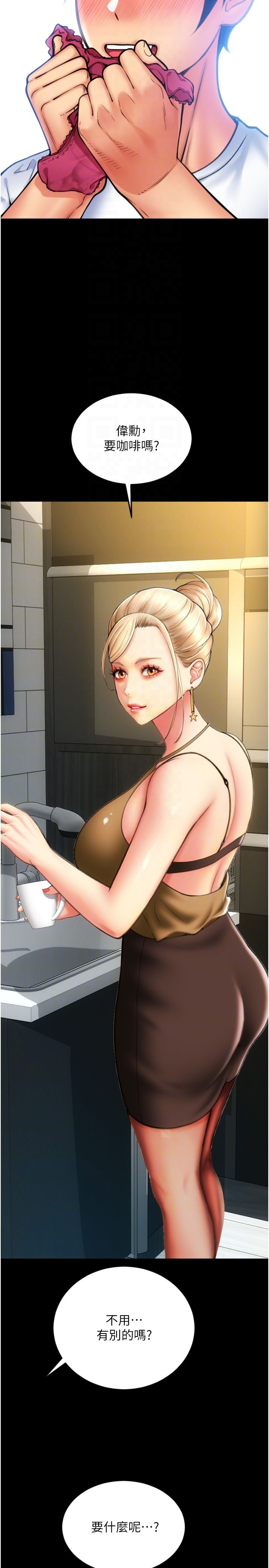 请用啪支付第81話-偉勳…快來幹我鮑魚