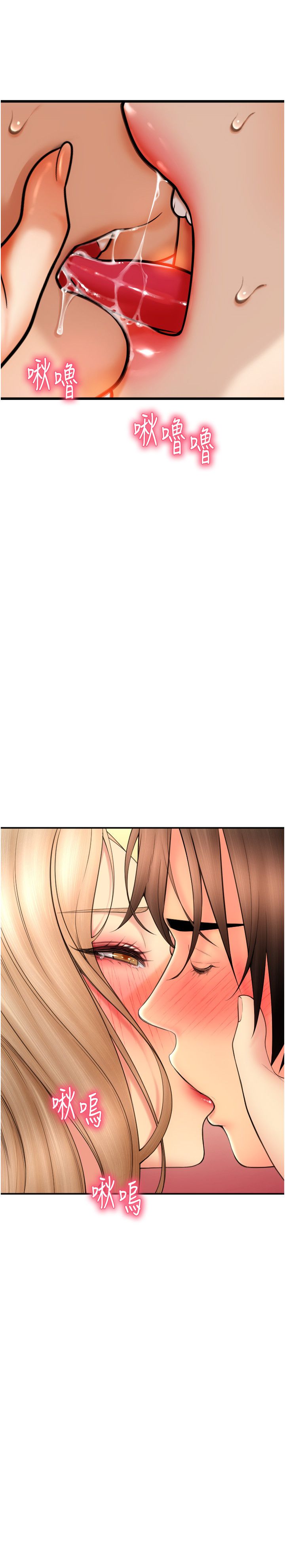 请用啪支付第81話-偉勳…快來幹我鮑魚