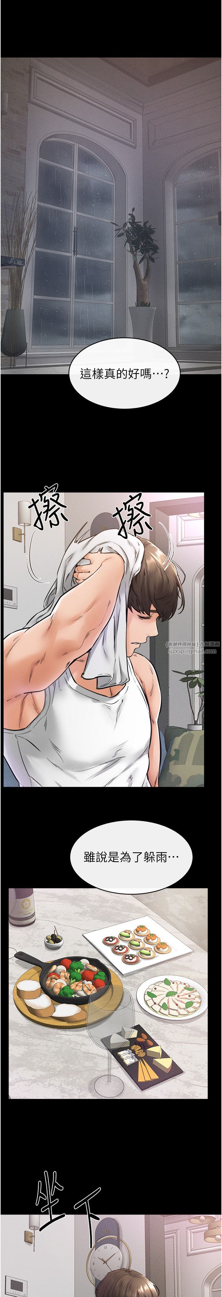 继母与继姐第42話-醫生的「攝護腺療程」