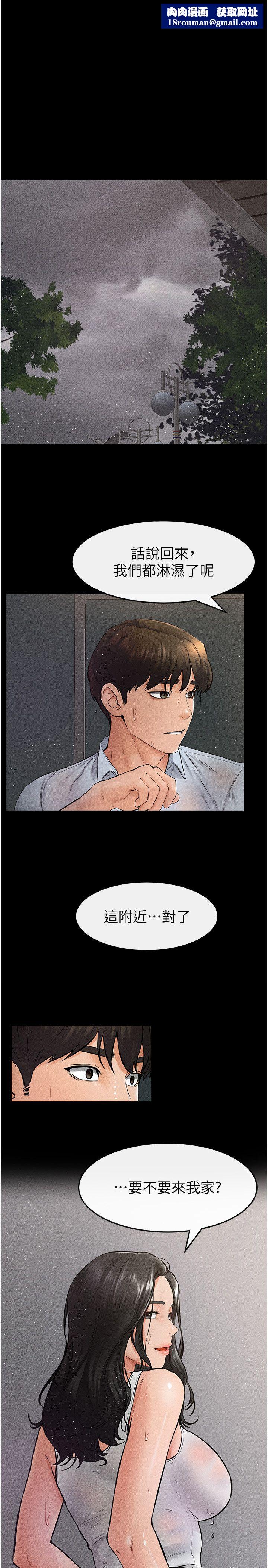 继母与继姐第42話-醫生的「攝護腺療程」