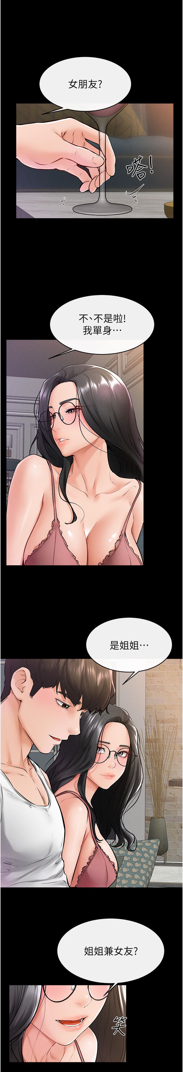 继母与继姐第42話-醫生的「攝護腺療程」