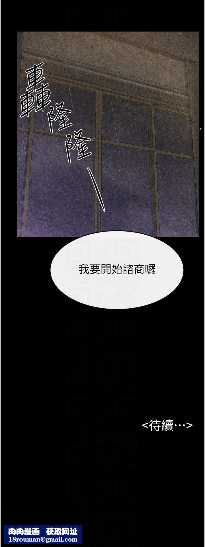 继母与继姐第42話-醫生的「攝護腺療程」