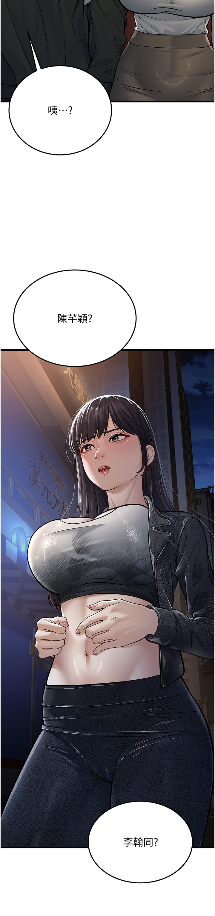 幼齿小阿姨第10話-妳們想跟我玩3P?