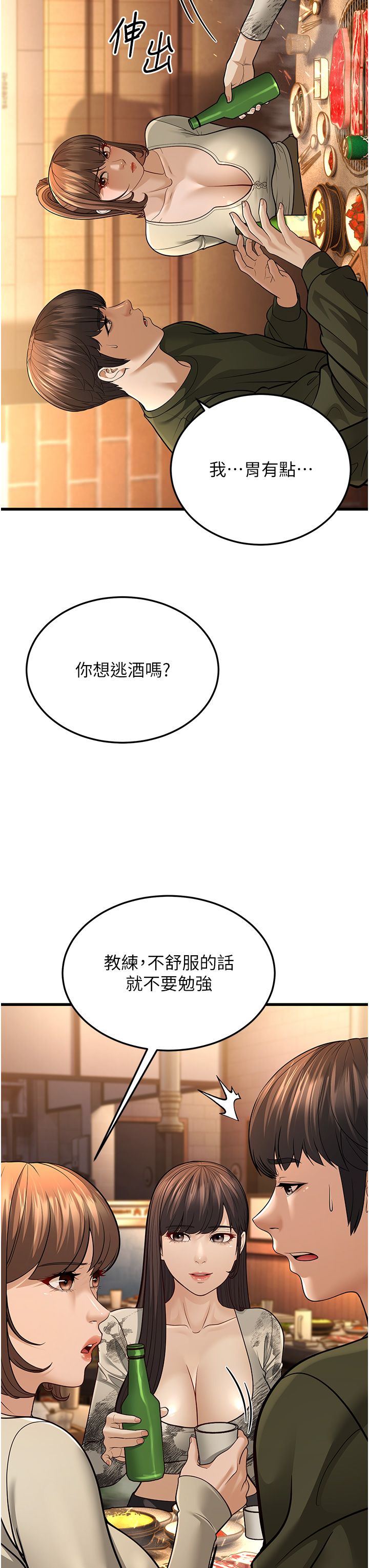 幼齿小阿姨第10話-妳們想跟我玩3P?