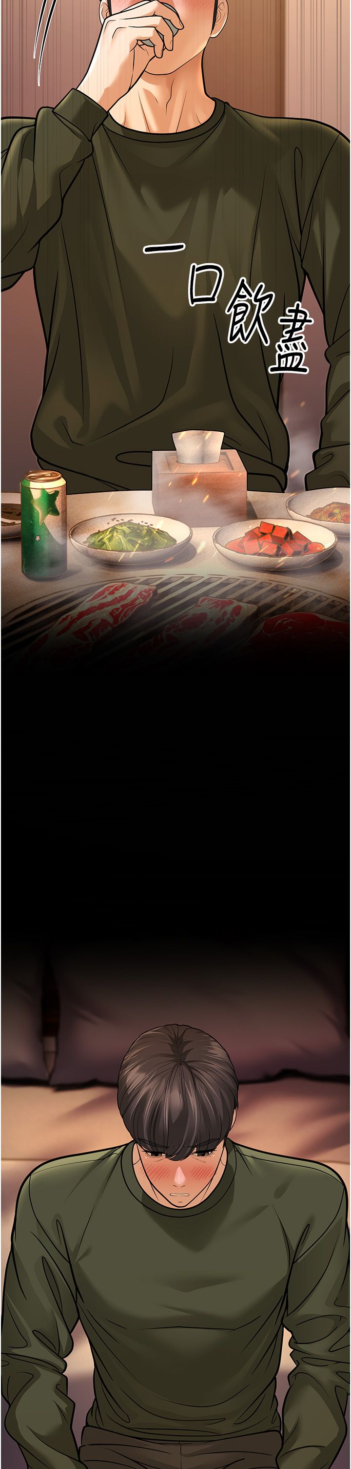 幼齿小阿姨第10話-妳們想跟我玩3P?