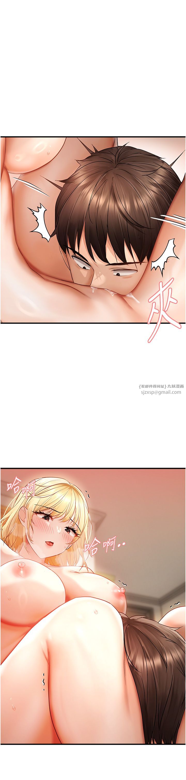 偏偏慾到妳第12話-渴望被疼愛的濕滑蜜穴