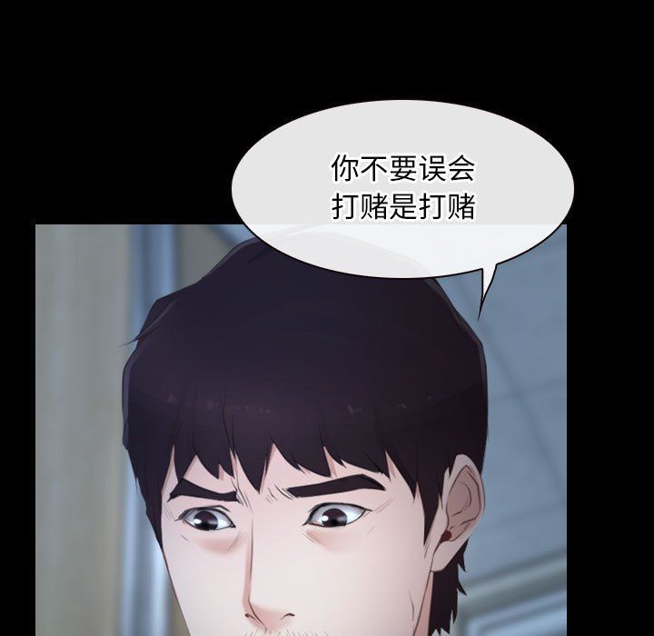 寻找初恋第19話