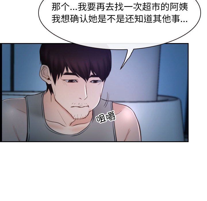 寻找初恋第19話