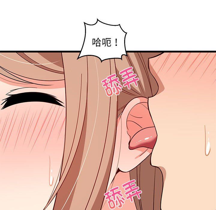 难缠姐妹偏要和我同居第12話