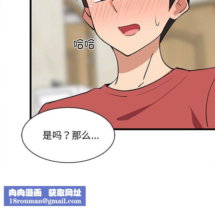 难缠姐妹偏要和我同居第12話