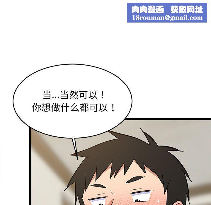 难缠姐妹偏要和我同居第12話