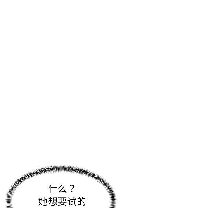 难缠姐妹偏要和我同居第12話