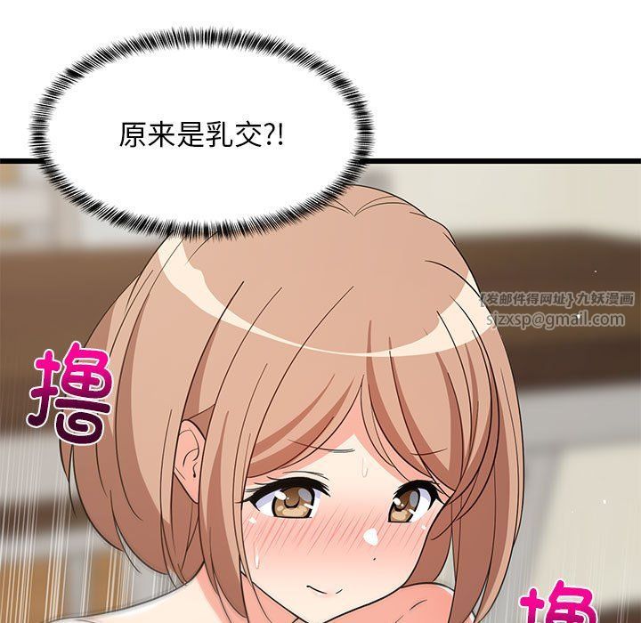 难缠姐妹偏要和我同居第12話