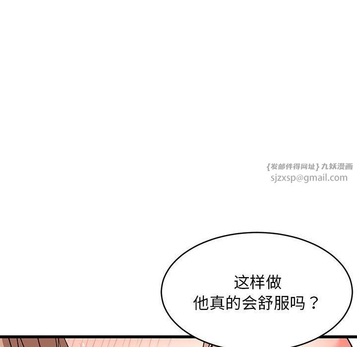 难缠姐妹偏要和我同居第12話