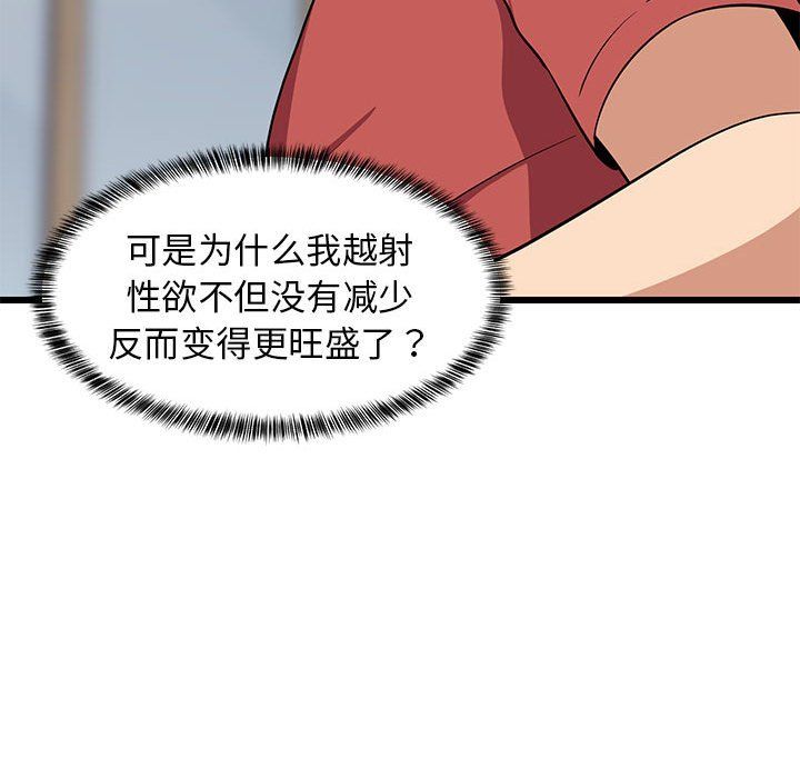 难缠姐妹偏要和我同居第12話