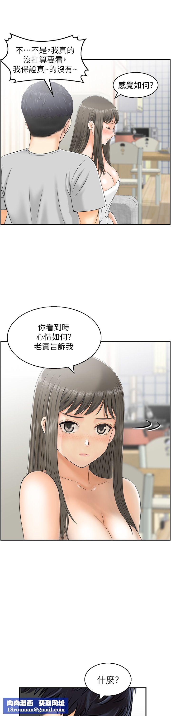 人妻控第17話-都是學長害我濕瞭