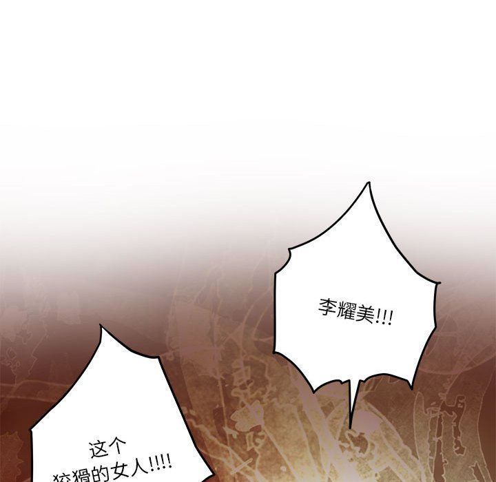 极乐之神第11話