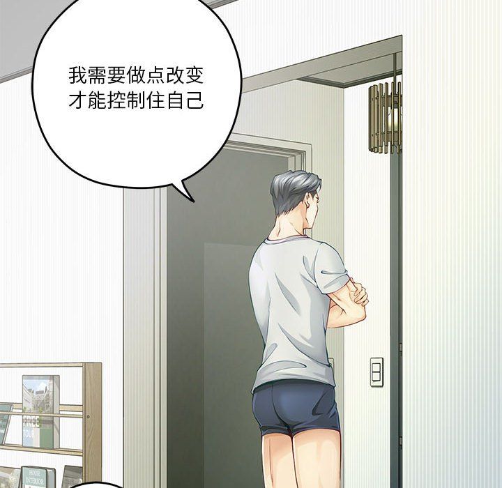 极乐之神第11話